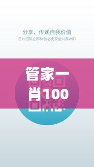 管家一肖100‰澳門,科學(xué)數(shù)據(jù)評(píng)估_錢包版10.570