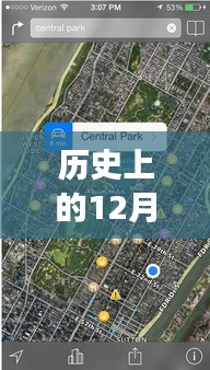 蘋果實時衛(wèi)星地圖功能深度解析，回顧歷史上的12月13日與功能評測