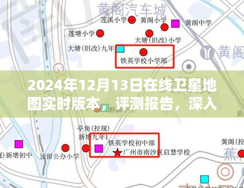深入評測報告，解析2024年在線衛(wèi)星地圖實時版本