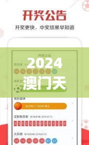 2024澳門天天開好彩正版資料大全347期,實地分析數(shù)據(jù)應(yīng)用_投資版9.854