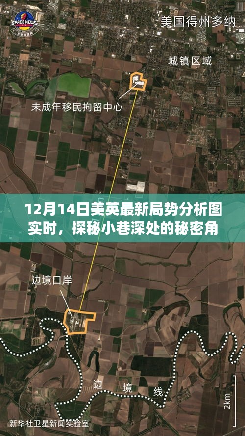 美英最新局勢(shì)下的秘密角落與實(shí)時(shí)局勢(shì)分析圖，小巷深處的獨(dú)特小店故事揭秘