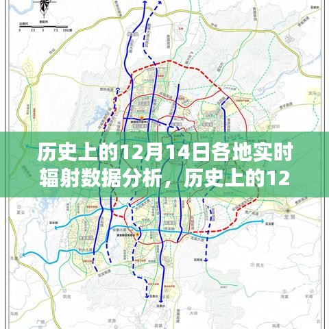 窺探真相，歷史上的12月14日全球輻射數(shù)據(jù)深度解析與實(shí)時(shí)分析
