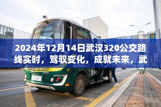 駕馭變化