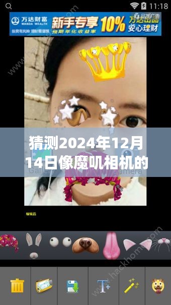 魔嘰相機實時換臉背后的勵志故事，駕馭未來，學習與創(chuàng)新