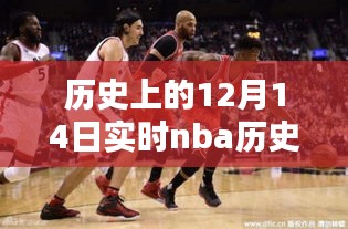 揭秘NBA歷史得分榜下的傳奇故事，時(shí)光與巷弄小店的奇妙逅遇