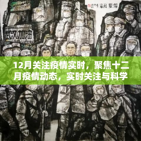 實(shí)時(shí)關(guān)注