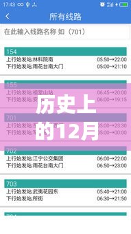 南京市電費(fèi)查詢系統(tǒng)的發(fā)展與變遷，回顧歷史上的十二月十四日實(shí)時電費(fèi)查詢系統(tǒng)變遷之路