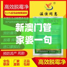 新澳門管家婆一句,高效性計劃實施_V9.752