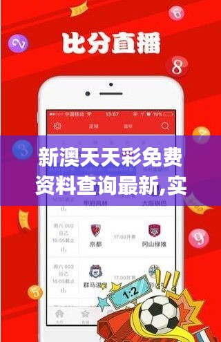 新澳天天彩免費(fèi)資料查詢最新,實(shí)地設(shè)計(jì)評(píng)估方案_錢包版5.751