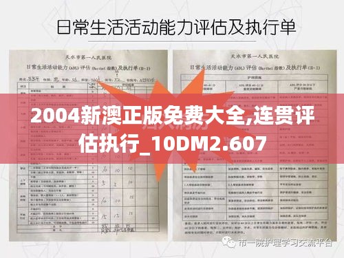 齒白唇紅 第4頁