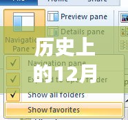 歷史上的今天，深度解讀十二月十四日投票實(shí)時(shí)對(duì)比網(wǎng)站軟件的演變與對(duì)比