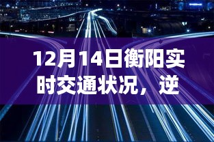 逆風破浪