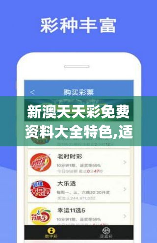 新澳天天彩免費(fèi)資料大全特色,適用性方案解析_QHD4.612