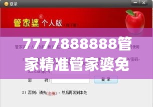 7777888888管家精準(zhǔn)管家婆免費(fèi),靈活實(shí)施計(jì)劃_nShop6.123