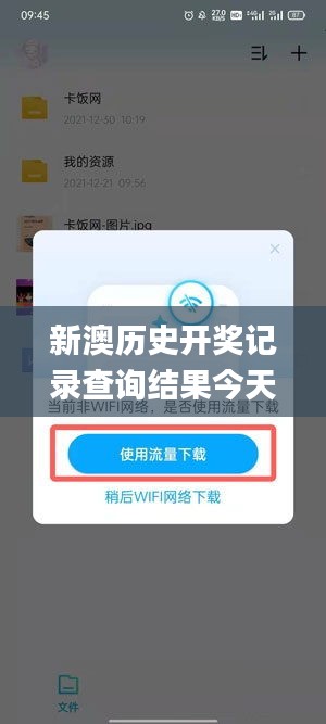 新澳歷史開獎記錄查詢結果今天,深度策略應用數(shù)據(jù)_進階版4.420