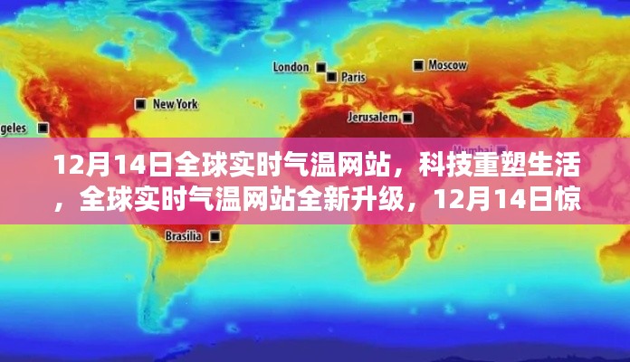 科技重塑生活
