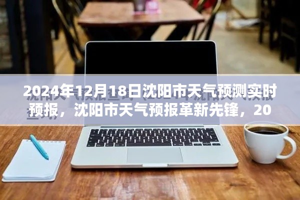 科技引領生活