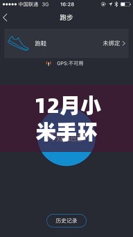 小米手環(huán)實(shí)時(shí)心率監(jiān)測(cè)體驗(yàn)，新功能實(shí)測(cè)報(bào)告
