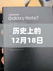 三星Note 3網(wǎng)速插件演變與影響，深入探究某觀點(diǎn)的歷史回顧與影響分析（12月18日篇）