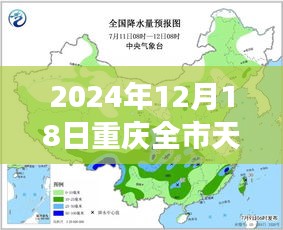 重慶未來天氣預(yù)報(bào)精準(zhǔn)視界，科技預(yù)見未來生活藝術(shù)