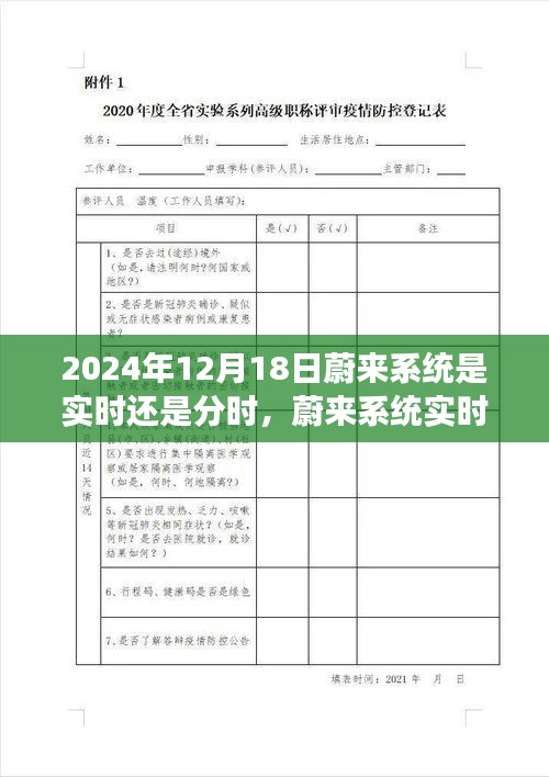 蔚來系統(tǒng)升級機制解讀，實時更新與分時機制的探討（2024年視角）