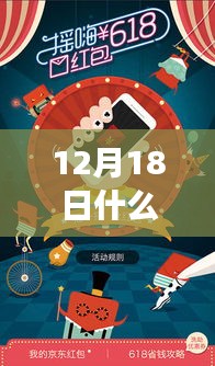 數字狂歡盛宴，實時紅包揭秘