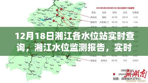 湘江水位實時監(jiān)測報告，動態(tài)掌握水位站數(shù)據(jù)，保障安全度汛