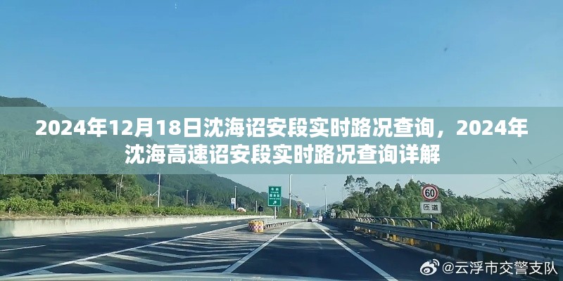2024年路況詳解
