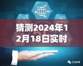 探秘未來課堂，揭秘隱藏課程與未來監(jiān)控新體驗(yàn)，預(yù)知2024年課程實(shí)時(shí)監(jiān)控揭秘