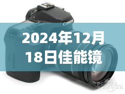 佳能鏡頭實時對焦性能深度評測，2024年展望與解析