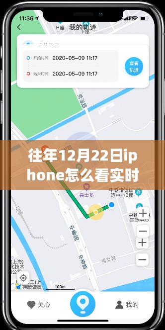 ??iPhone實(shí)時(shí)位置追蹤，科技重塑定位體驗(yàn)，開啟智慧生活新紀(jì)元！