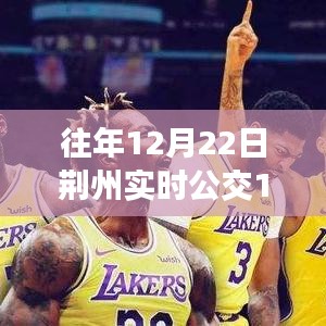 荊州公交1路深度評測，特性、體驗(yàn)、競品對比與用戶洞察
