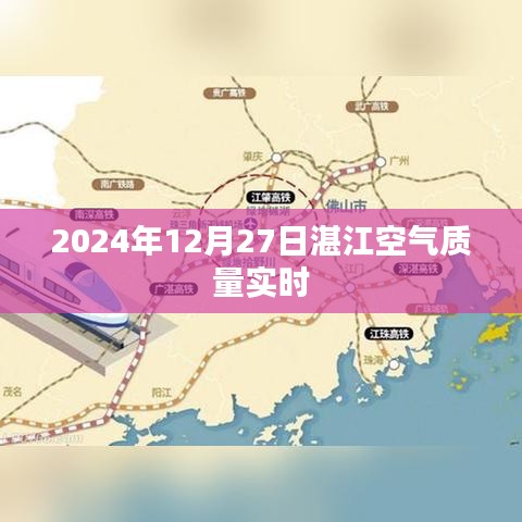湛江空氣質(zhì)量實(shí)時(shí)播報(bào)，了解空氣質(zhì)量狀況