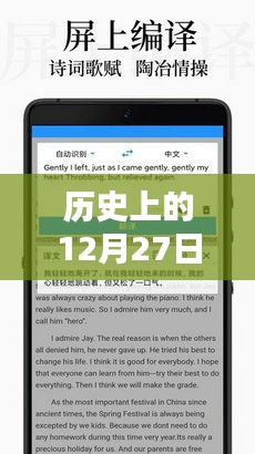 歷史上的大事件，免費(fèi)實(shí)時(shí)翻譯下載器上線日