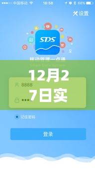 推薦實(shí)時(shí)查詢(xún)用電App，便捷掌握用電情況