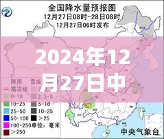 中山氣溫實(shí)時(shí)更新，2024年12月27日天氣情況表