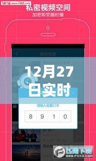 12月27日直播申請權(quán)限攻略大全