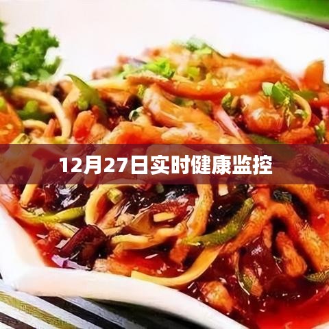 12月27日 第6頁