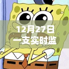 實(shí)時(shí)檢測