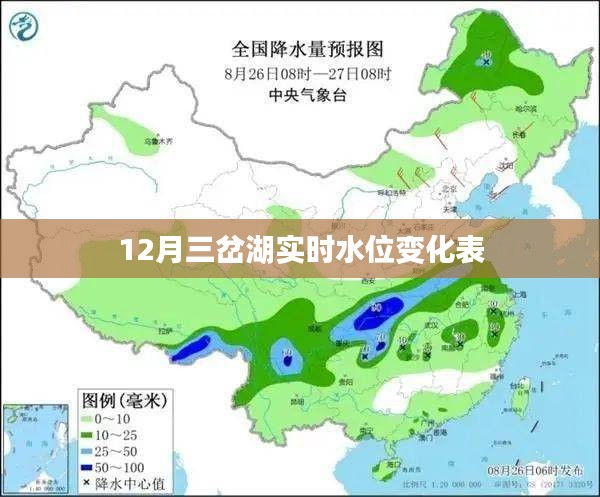三岔湖最新實(shí)時(shí)水位變化表（附詳細(xì)數(shù)據(jù)）