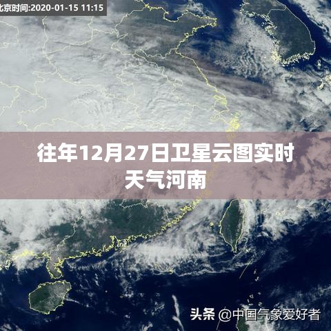 實(shí)時(shí)天氣分析