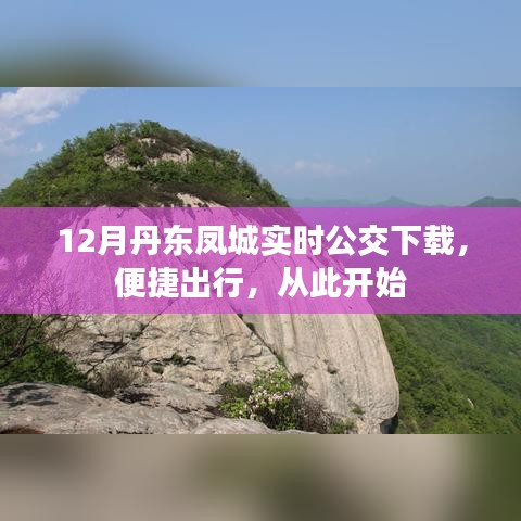 下載