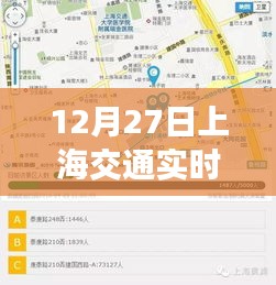 上海交通實(shí)時概覽，百度智能分析助力決策參考