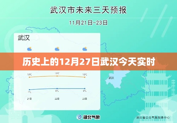 歷史上的武漢，今日武漢實(shí)時(shí)資訊回顧