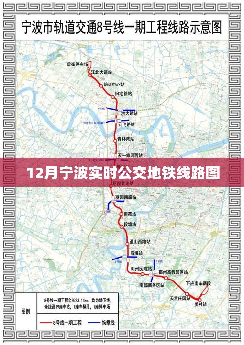 寧波公交地鐵線路圖實(shí)時(shí)更新（十二月版）