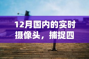 實(shí)時(shí)記錄