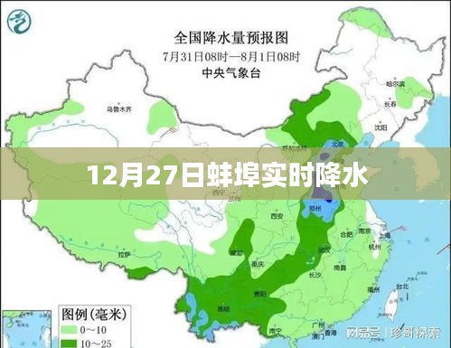 12月27日 第5頁