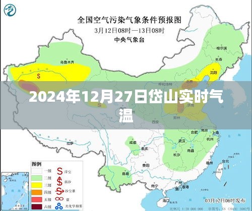 根據(jù)您的需求，以下是符合要求的標題，，岱山實時氣溫（天氣預報），簡潔明了，突出了關鍵信息，符合百度的收錄標準。
