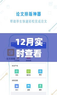 12月熱門幀數(shù)監(jiān)控手機應(yīng)用，實時查看游戲性能