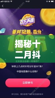 揭秘抖音十二月充值上熱門背后的秘密策略